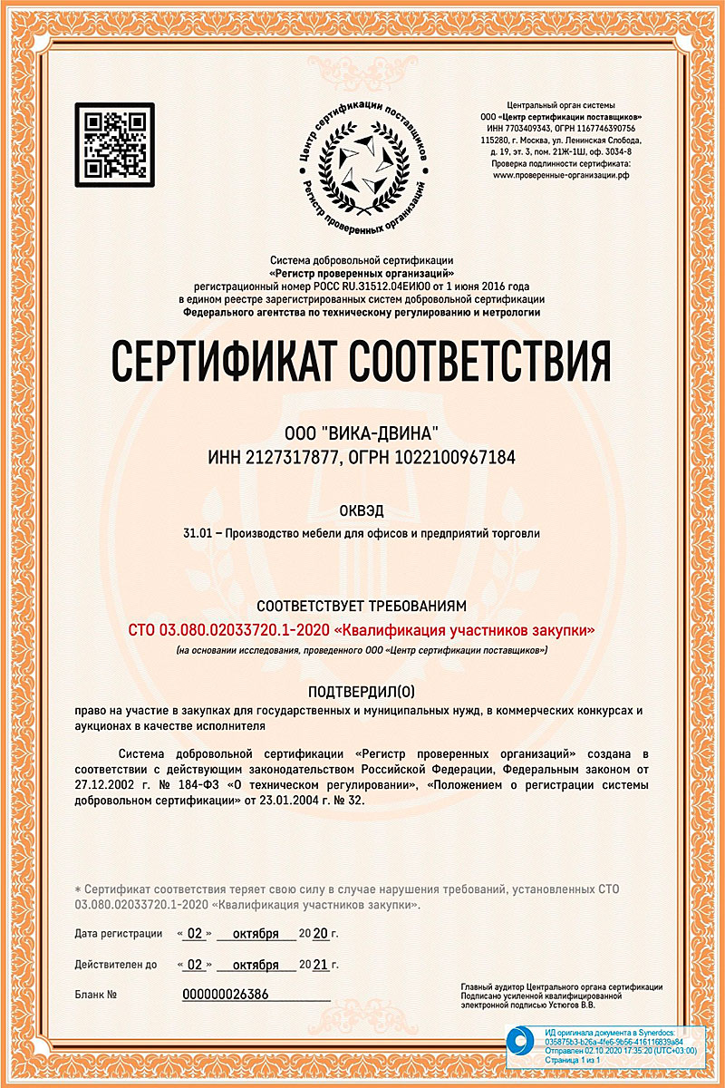 sertifikat RPO