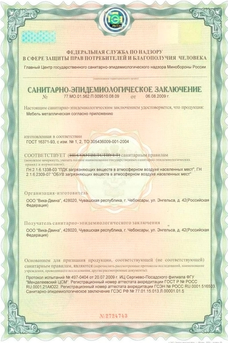 sertifikat SEZ